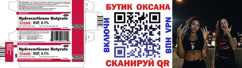 БУТИРАТ бутик  сайты даркнета телеграм  Аткарск 