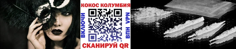 Cocaine Columbia  Аткарск 