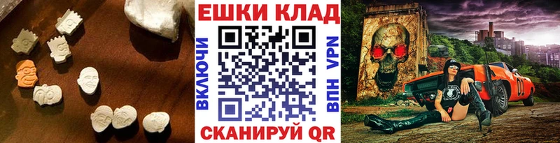 Ecstasy ешки Аткарск
