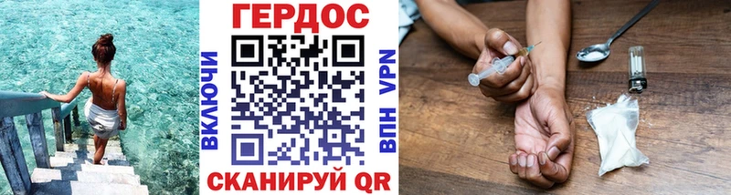 Героин хмурый  Аткарск 