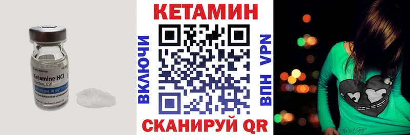 Кетамин VHQ  купить   Аткарск 