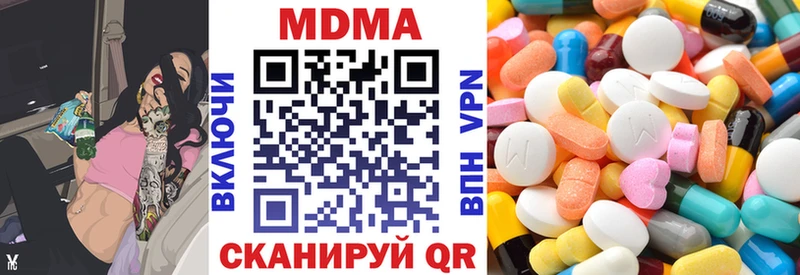 МДМА Molly Аткарск