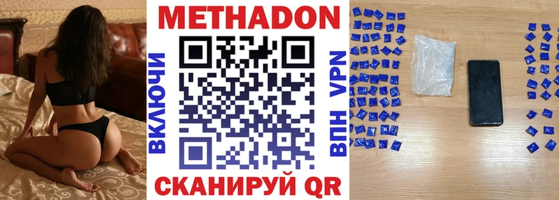 МЕТАДОН methadone  blacksprut ONION  Аткарск 
